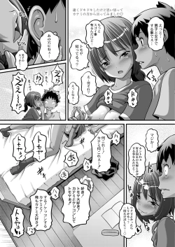 Page 375 of COMIC Kaien VOL.03