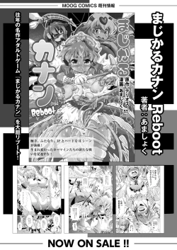 Page 386 of COMIC Kaien VOL.03
