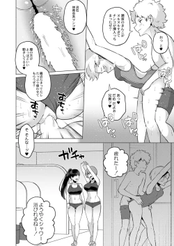 Page 42 of COMIC Kaien VOL.03