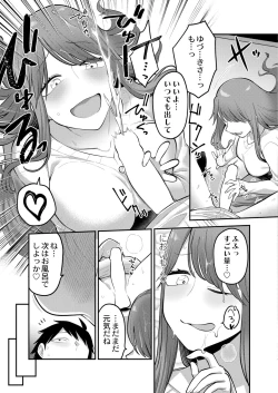 Page 75 of COMIC Kaien VOL.03