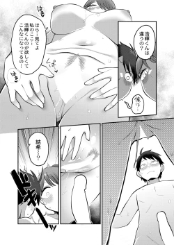 Page 81 of COMIC Kaien VOL.03