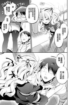 Page 7 of Senpai no Toriko