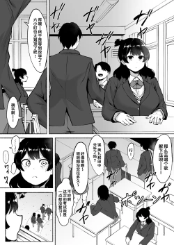 Page 22 of Inkya Joshi Okoshitara Sex Friend ni Natta Ken w 2 | 阴角女生被我侵犯后就成为了我的炮友的这件事情w2