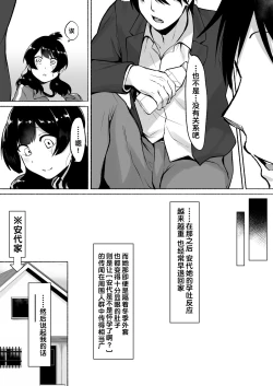 Page 46 of Inkya Joshi Okoshitara Sex Friend ni Natta Ken w 2 | 阴角女生被我侵犯后就成为了我的炮友的这件事情w2