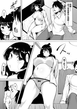 Page 50 of Inkya Joshi Okoshitara Sex Friend ni Natta Ken w 2 | 阴角女生被我侵犯后就成为了我的炮友的这件事情w2
