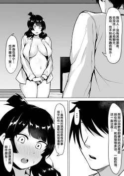Page 53 of Inkya Joshi Okoshitara Sex Friend ni Natta Ken w 2 | 阴角女生被我侵犯后就成为了我的炮友的这件事情w2