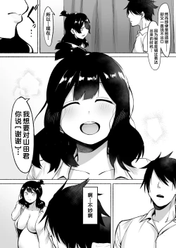 Page 54 of Inkya Joshi Okoshitara Sex Friend ni Natta Ken w 2 | 阴角女生被我侵犯后就成为了我的炮友的这件事情w2