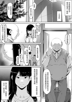 Page 13 of Gifu to Doukyou Suru ni Natta Shiawase na Shinkon Seikatsu o Okuro Hazu datta no ni