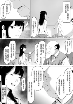 Page 16 of Gifu to Doukyou Suru ni Natta Shiawase na Shinkon Seikatsu o Okuro Hazu datta no ni