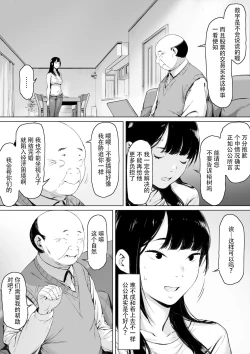 Page 17 of Gifu to Doukyou Suru ni Natta Shiawase na Shinkon Seikatsu o Okuro Hazu datta no ni