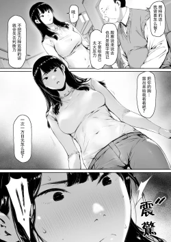 Page 18 of Gifu to Doukyou Suru ni Natta Shiawase na Shinkon Seikatsu o Okuro Hazu datta no ni