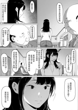 Page 21 of Gifu to Doukyou Suru ni Natta Shiawase na Shinkon Seikatsu o Okuro Hazu datta no ni