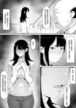 Page 22 of Gifu to Doukyou Suru ni Natta Shiawase na Shinkon Seikatsu o Okuro Hazu datta no ni
