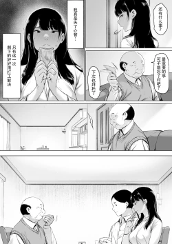 Page 29 of Gifu to Doukyou Suru ni Natta Shiawase na Shinkon Seikatsu o Okuro Hazu datta no ni