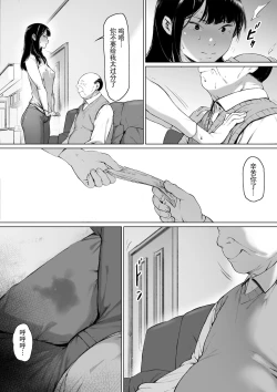 Page 40 of Gifu to Doukyou Suru ni Natta Shiawase na Shinkon Seikatsu o Okuro Hazu datta no ni