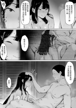 Page 63 of Gifu to Doukyou Suru ni Natta Shiawase na Shinkon Seikatsu o Okuro Hazu datta no ni