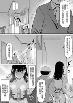 Page 67 of Gifu to Doukyou Suru ni Natta Shiawase na Shinkon Seikatsu o Okuro Hazu datta no ni