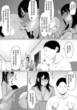 Page 70 of Gifu to Doukyou Suru ni Natta Shiawase na Shinkon Seikatsu o Okuro Hazu datta no ni