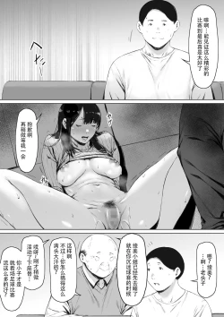 Page 76 of Gifu to Doukyou Suru ni Natta Shiawase na Shinkon Seikatsu o Okuro Hazu datta no ni