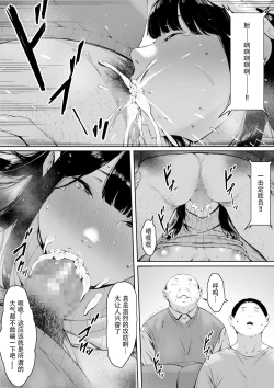 Page 81 of Gifu to Doukyou Suru ni Natta Shiawase na Shinkon Seikatsu o Okuro Hazu datta no ni