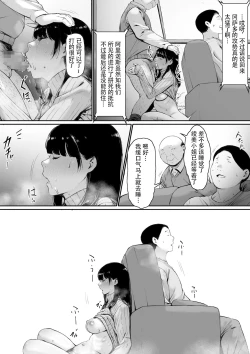 Page 82 of Gifu to Doukyou Suru ni Natta Shiawase na Shinkon Seikatsu o Okuro Hazu datta no ni
