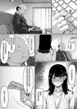 Page 85 of Gifu to Doukyou Suru ni Natta Shiawase na Shinkon Seikatsu o Okuro Hazu datta no ni