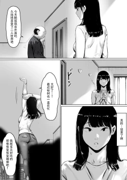 Page 86 of Gifu to Doukyou Suru ni Natta Shiawase na Shinkon Seikatsu o Okuro Hazu datta no ni