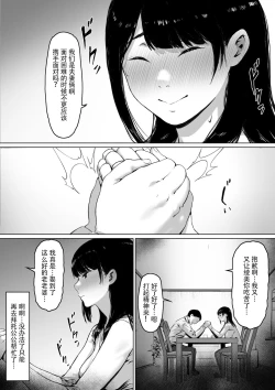 Page 90 of Gifu to Doukyou Suru ni Natta Shiawase na Shinkon Seikatsu o Okuro Hazu datta no ni