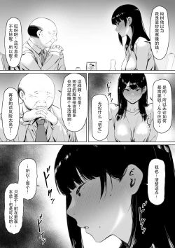 Page 94 of Gifu to Doukyou Suru ni Natta Shiawase na Shinkon Seikatsu o Okuro Hazu datta no ni