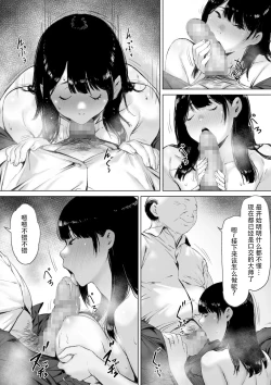 Page 98 of Gifu to Doukyou Suru ni Natta Shiawase na Shinkon Seikatsu o Okuro Hazu datta no ni