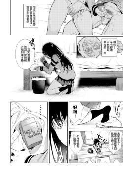 Page 169 of Hoho, Nurasu You ni Koi o Shite - cheek, wetting love. | 淚水、沾濕臉頰的戀情 特裝版