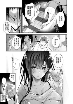 Page 182 of Hoho, Nurasu You ni Koi o Shite - cheek, wetting love. | 淚水、沾濕臉頰的戀情 特裝版