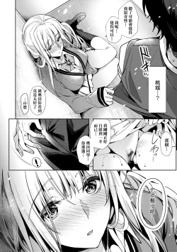 Page 205 of Hoho, Nurasu You ni Koi o Shite - cheek, wetting love. | 淚水、沾濕臉頰的戀情 特裝版