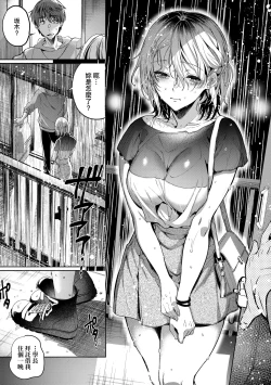 Page 21 of Hoho, Nurasu You ni Koi o Shite - cheek, wetting love. | 淚水、沾濕臉頰的戀情 特裝版
