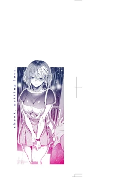 Page 4 of Hoho, Nurasu You ni Koi o Shite - cheek, wetting love. | 淚水、沾濕臉頰的戀情 特裝版