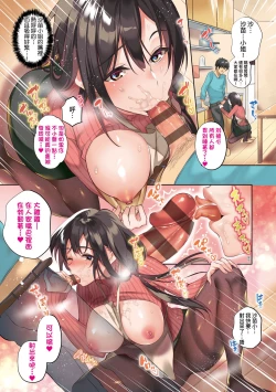 Page 8 of Hoho, Nurasu You ni Koi o Shite - cheek, wetting love. | 淚水、沾濕臉頰的戀情 特裝版