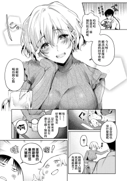Page 94 of Hoho, Nurasu You ni Koi o Shite - cheek, wetting love. | 淚水、沾濕臉頰的戀情 特裝版