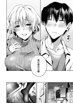 Page 99 of Hoho, Nurasu You ni Koi o Shite - cheek, wetting love. | 淚水、沾濕臉頰的戀情 特裝版