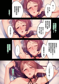 Page 105 of Tsuma ni Damatte Sokubaikai ni Ikun ja Nakatta | 我實在不該私下瞞著妻子參加同人展 特裝版