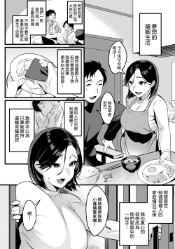 Page 129 of Tsuma ni Damatte Sokubaikai ni Ikun ja Nakatta | 我實在不該私下瞞著妻子參加同人展 特裝版