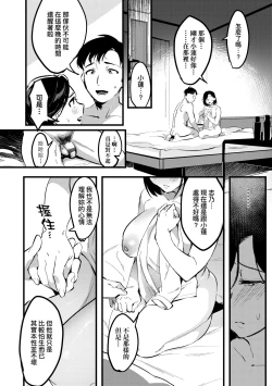 Page 135 of Tsuma ni Damatte Sokubaikai ni Ikun ja Nakatta | 我實在不該私下瞞著妻子參加同人展 特裝版