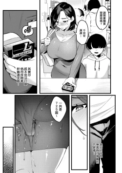 Page 166 of Tsuma ni Damatte Sokubaikai ni Ikun ja Nakatta | 我實在不該私下瞞著妻子參加同人展 特裝版