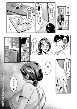 Page 46 of Tsuma ni Damatte Sokubaikai ni Ikun ja Nakatta | 我實在不該私下瞞著妻子參加同人展 特裝版