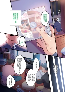 Page 85 of Tsuma ni Damatte Sokubaikai ni Ikun ja Nakatta | 我實在不該私下瞞著妻子參加同人展 特裝版