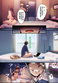 Page 97 of Tsuma ni Damatte Sokubaikai ni Ikun ja Nakatta | 我實在不該私下瞞著妻子參加同人展 特裝版