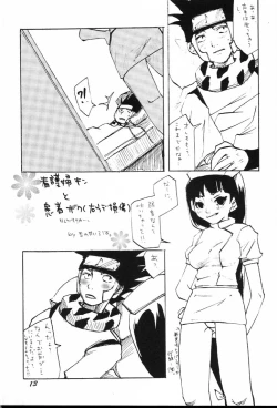 Page 12 of Guru Guru Inhoujou