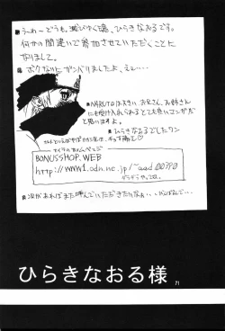 Page 70 of Guru Guru Inhoujou