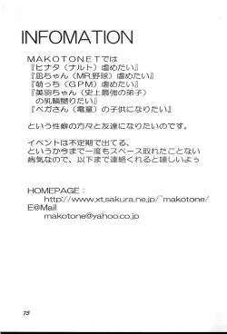 Page 74 of Guru Guru Inhoujou