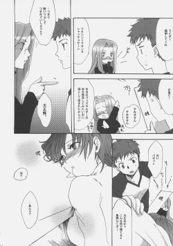 Page 13 of Master Jigyakukei