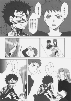 Page 21 of Master Jigyakukei